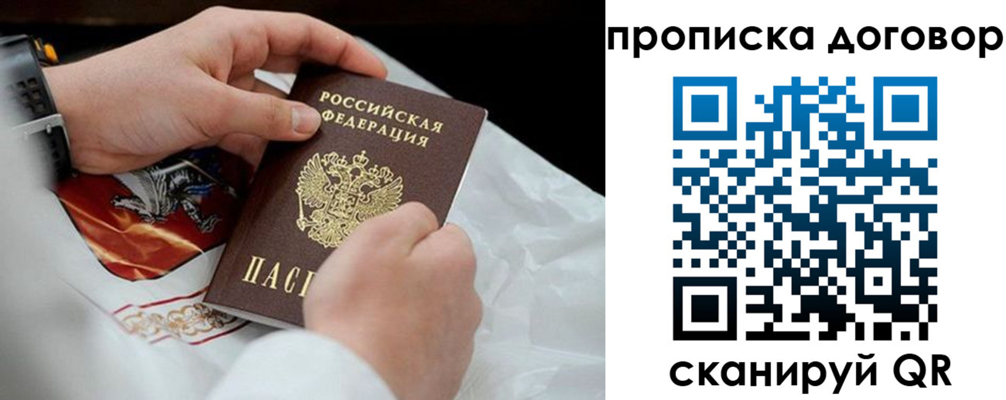 прописка для военкомата в Псковской области