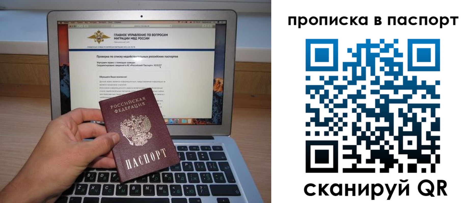 временная регистрация недорого в Псковской области