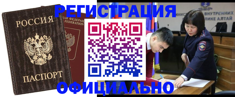 временная регистрация 2025 в Псковской области