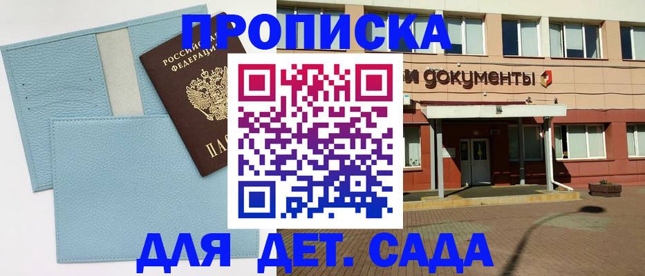 найти адрес прописки в Псковской области