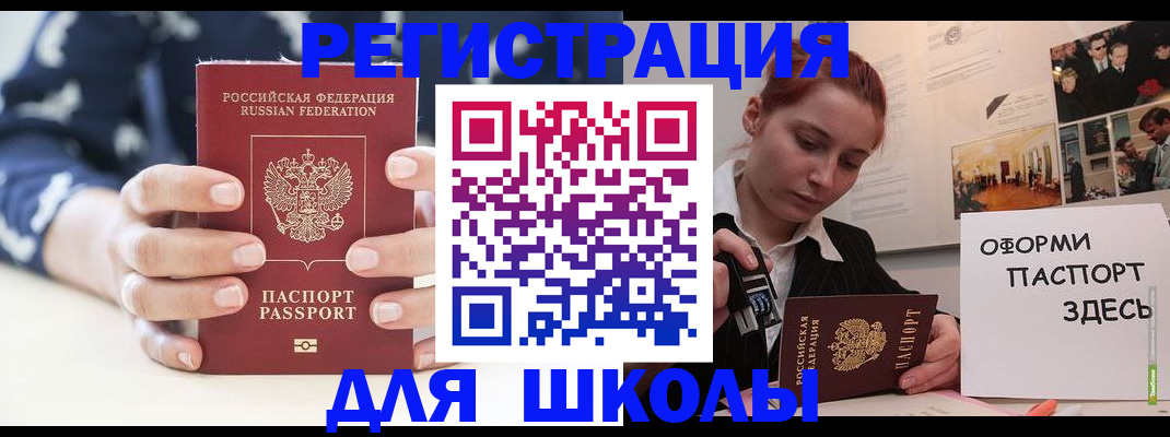 прописка регистрация в Псковской области