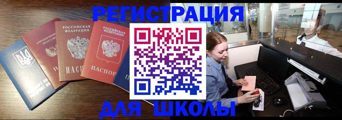 временная регистрация адрес в Псковской области