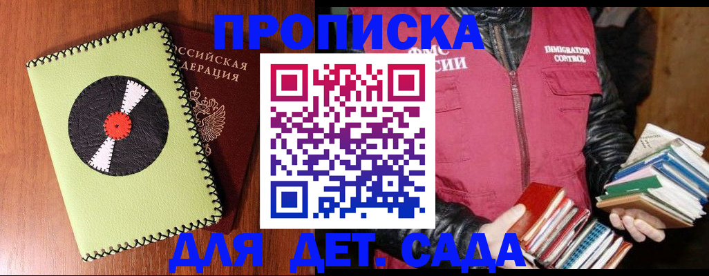 временная регистрация надежно в Псковской области