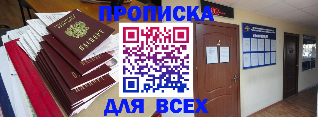 временная регистрация поиск в Псковской области
